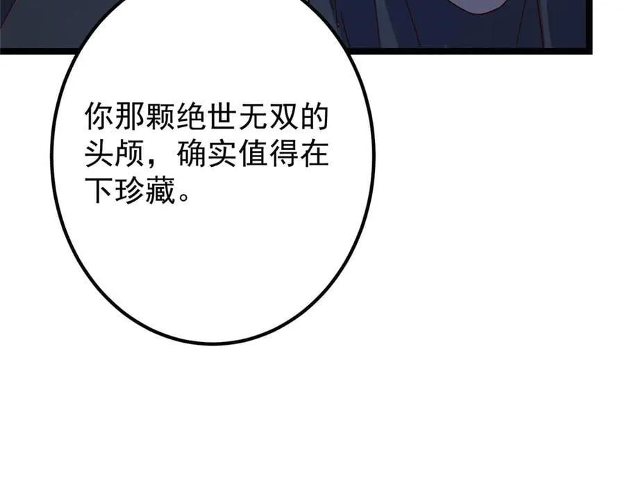 469 一剑墨染天坠之龙！ 第68页