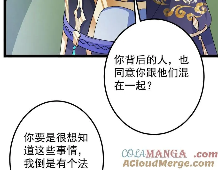 469 一剑墨染天坠之龙！ 第73页