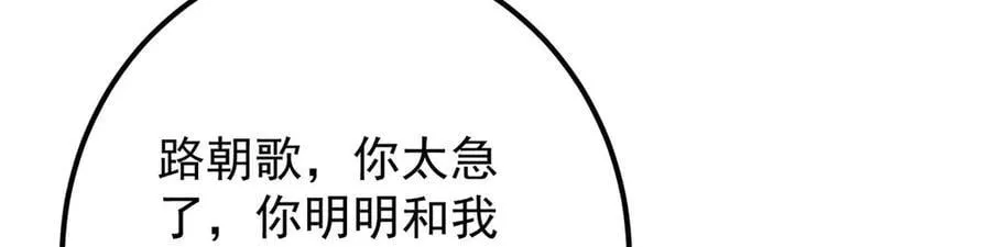 469 一剑墨染天坠之龙！ 第90页