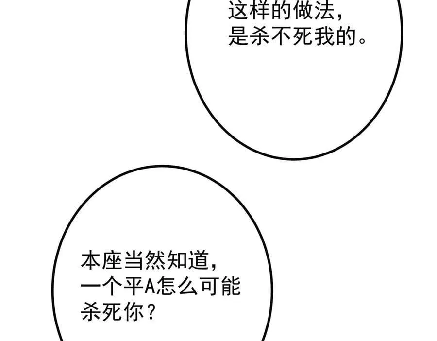 469 一剑墨染天坠之龙！ 第94页