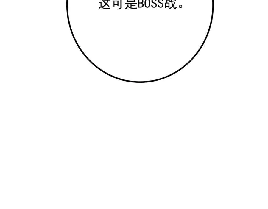469 一剑墨染天坠之龙！ 第98页