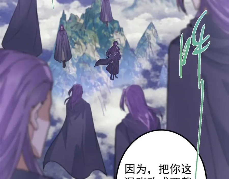 469 一剑墨染天坠之龙！ 第106页