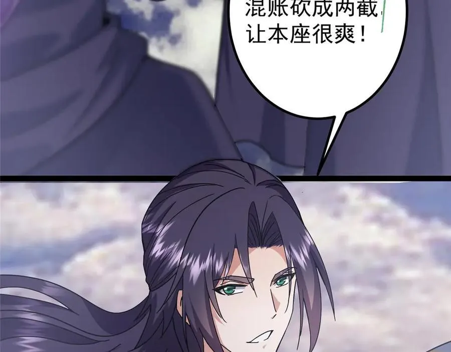 469 一剑墨染天坠之龙！ 第107页
