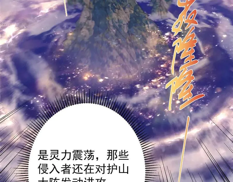 469 一剑墨染天坠之龙！ 第115页