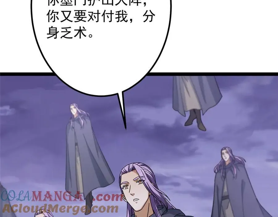 469 一剑墨染天坠之龙！ 第121页