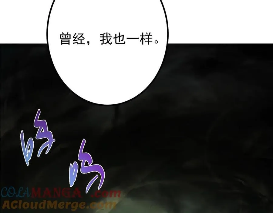 469 一剑墨染天坠之龙！ 第125页