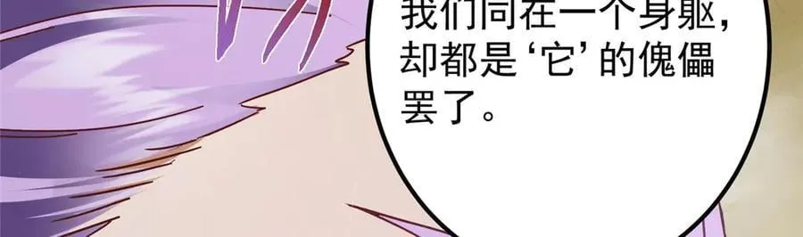 469 一剑墨染天坠之龙！ 第132页