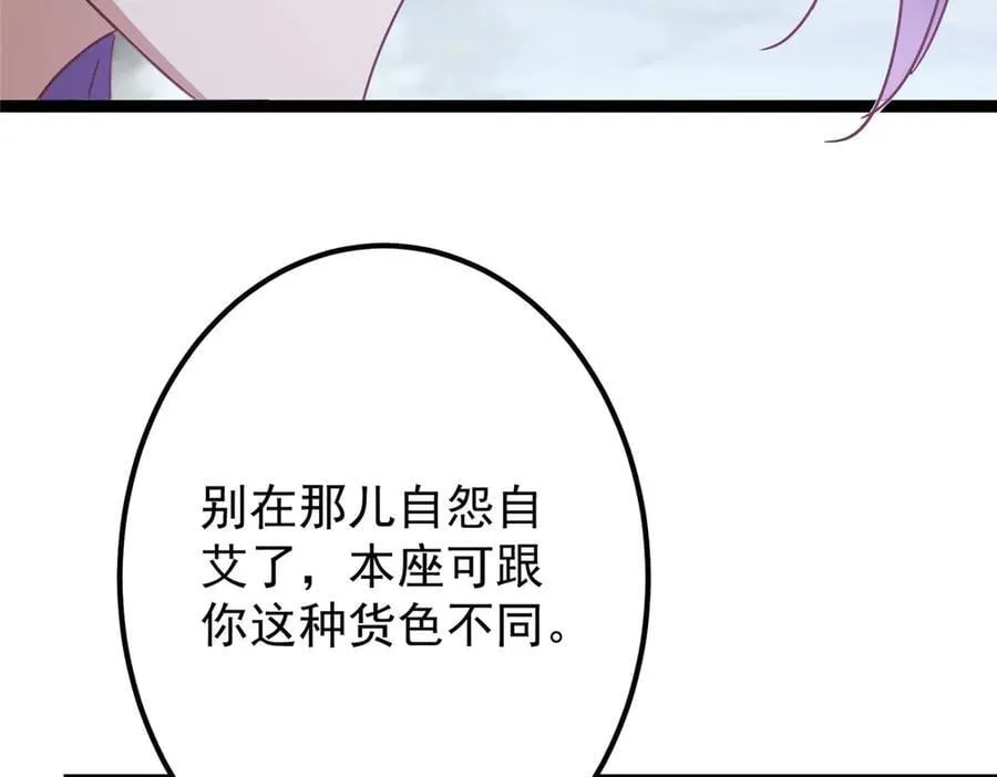 469 一剑墨染天坠之龙！ 第134页