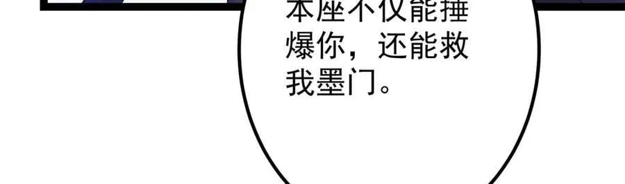 469 一剑墨染天坠之龙！ 第138页