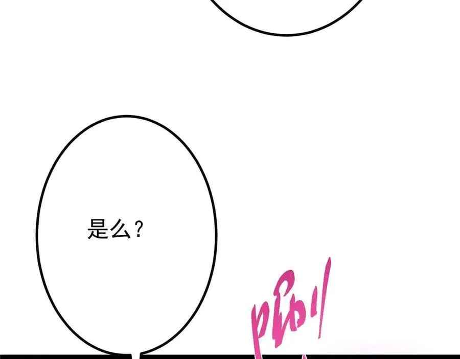 469 一剑墨染天坠之龙！ 第139页