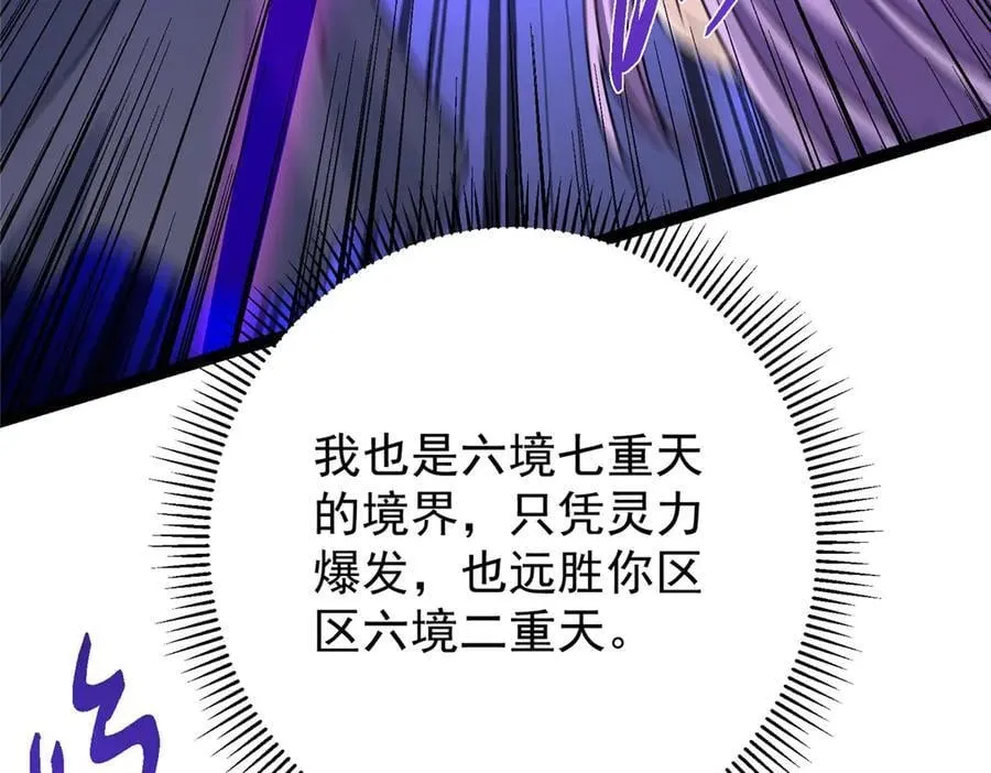 469 一剑墨染天坠之龙！ 第146页