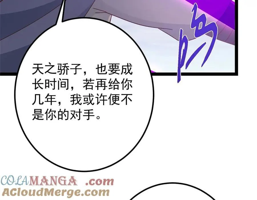 469 一剑墨染天坠之龙！ 第149页