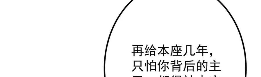 469 一剑墨染天坠之龙！ 第150页