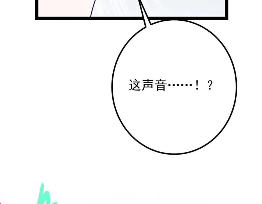 469 一剑墨染天坠之龙！ 第154页