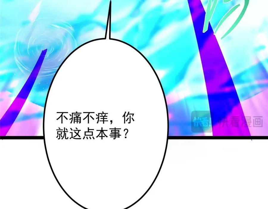 469 一剑墨染天坠之龙！ 第158页