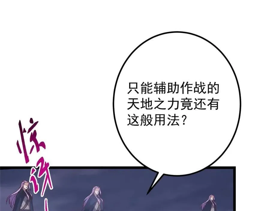 469 一剑墨染天坠之龙！ 第160页