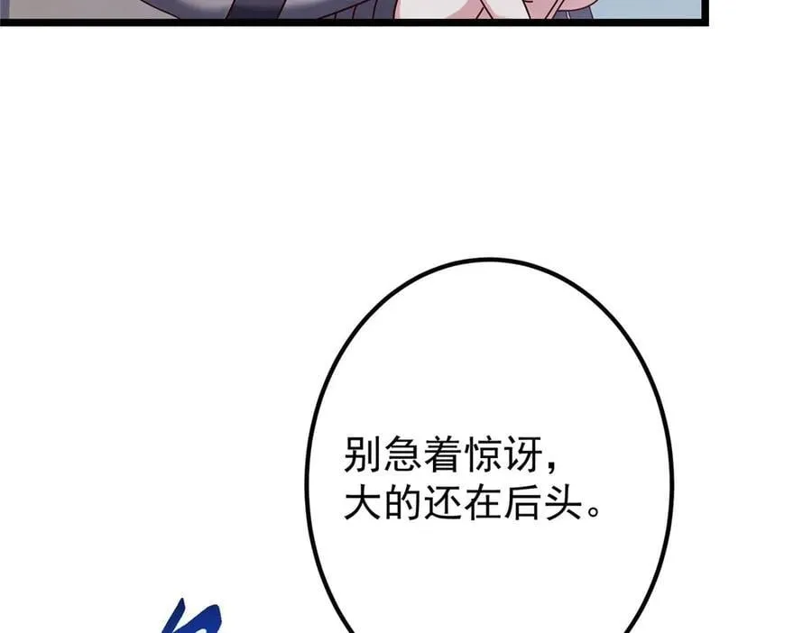 469 一剑墨染天坠之龙！ 第163页
