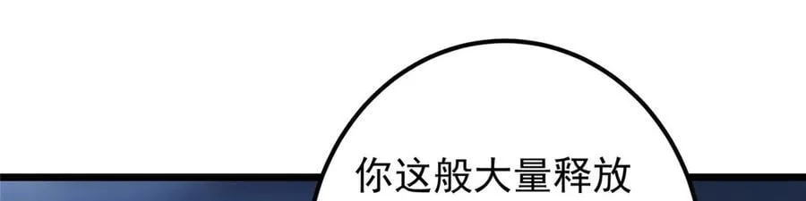 469 一剑墨染天坠之龙！ 第171页