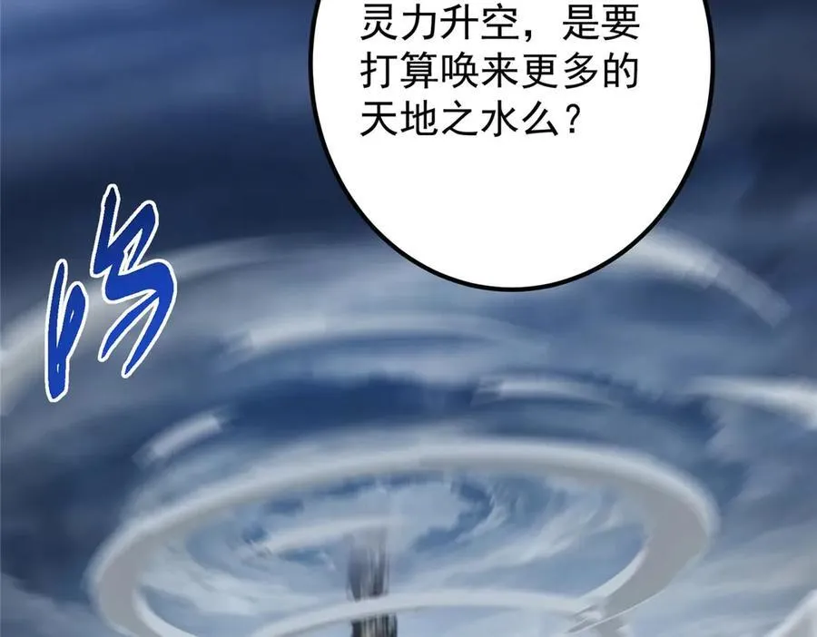 469 一剑墨染天坠之龙！ 第172页