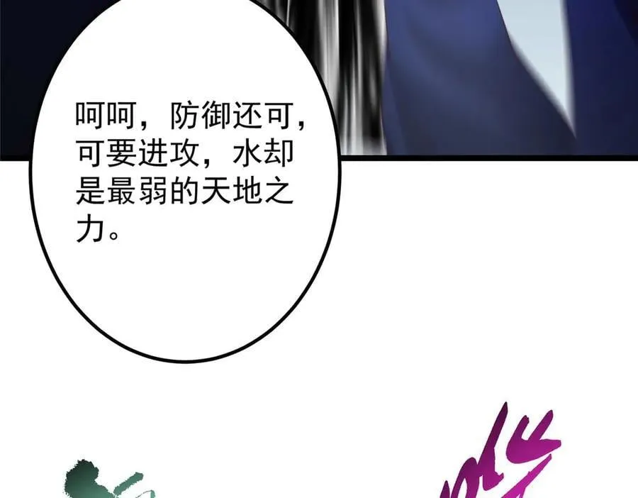 469 一剑墨染天坠之龙！ 第175页