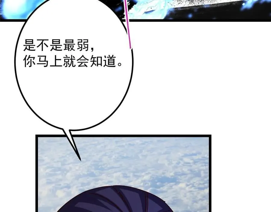469 一剑墨染天坠之龙！ 第178页