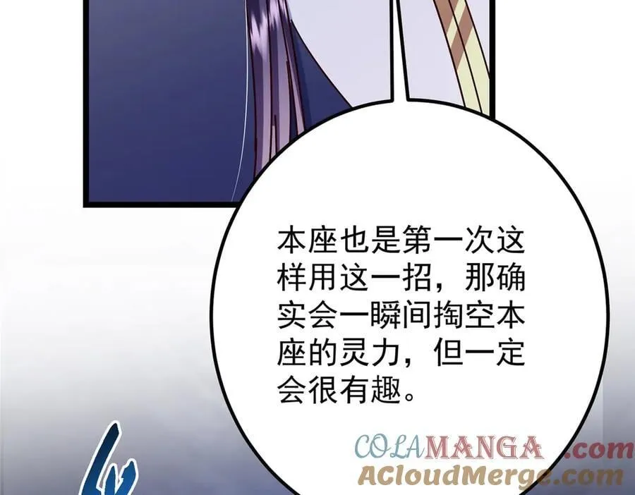 469 一剑墨染天坠之龙！ 第181页