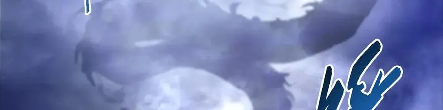 469 一剑墨染天坠之龙！ 第183页