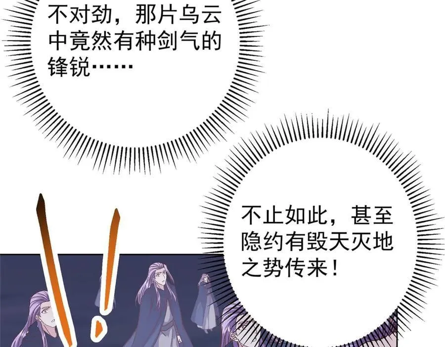 469 一剑墨染天坠之龙！ 第191页