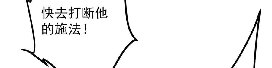 469 一剑墨染天坠之龙！ 第195页