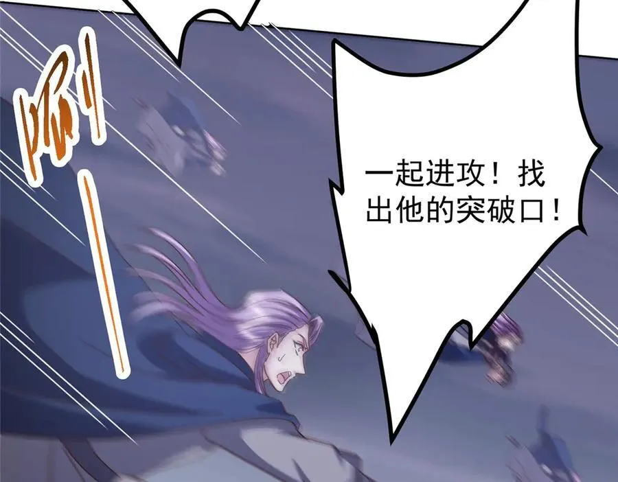 469 一剑墨染天坠之龙！ 第196页