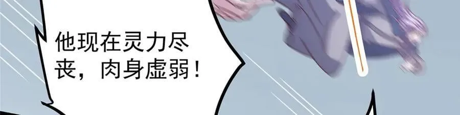 469 一剑墨染天坠之龙！ 第198页