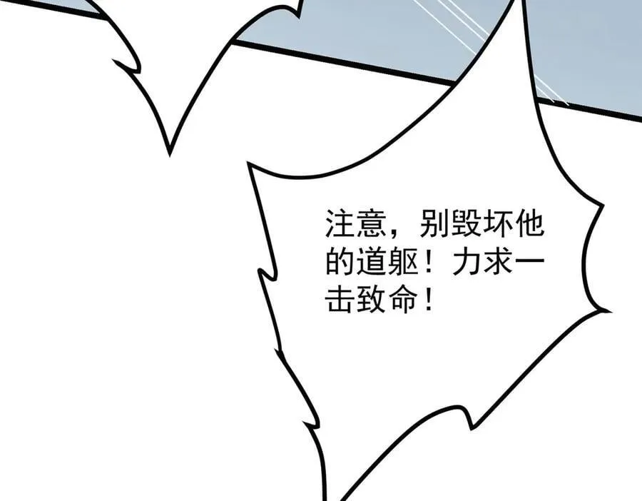469 一剑墨染天坠之龙！ 第199页