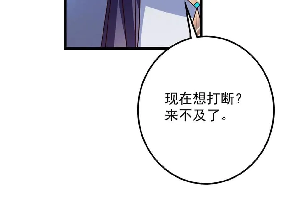 469 一剑墨染天坠之龙！ 第206页