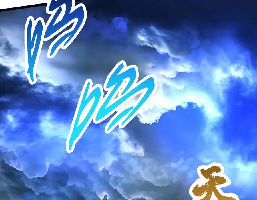 469 一剑墨染天坠之龙！ 第208页