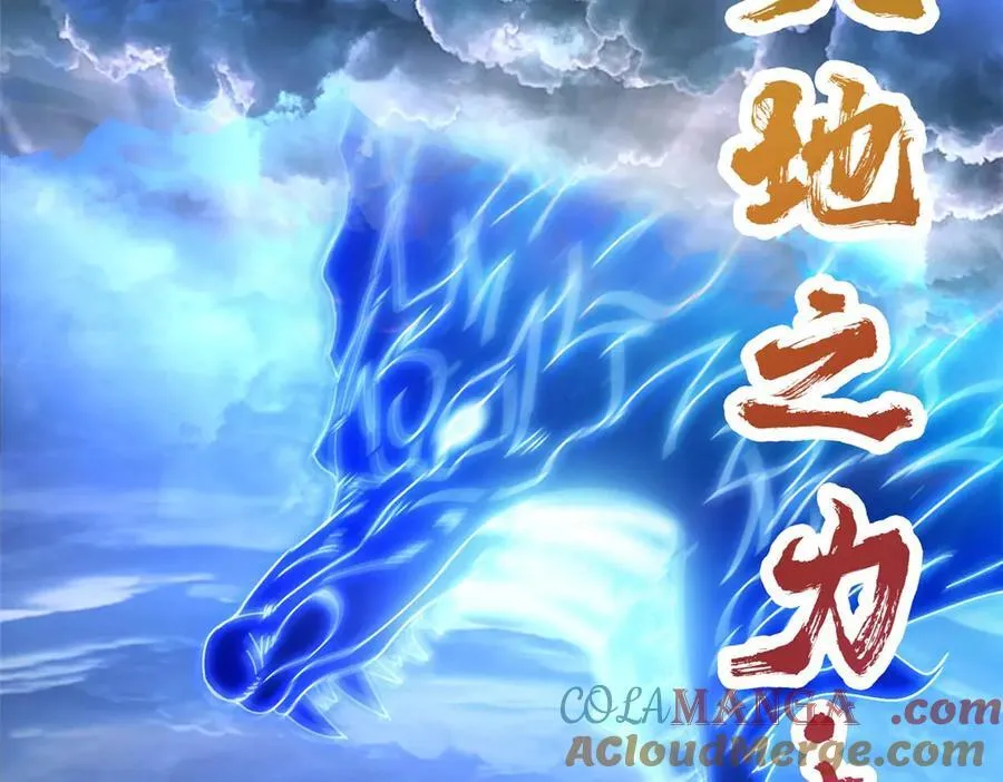 469 一剑墨染天坠之龙！ 第209页