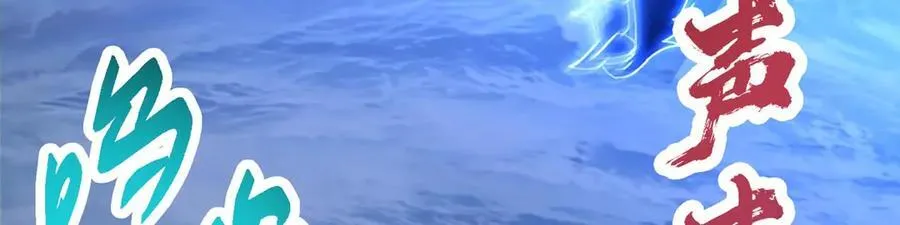 469 一剑墨染天坠之龙！ 第210页