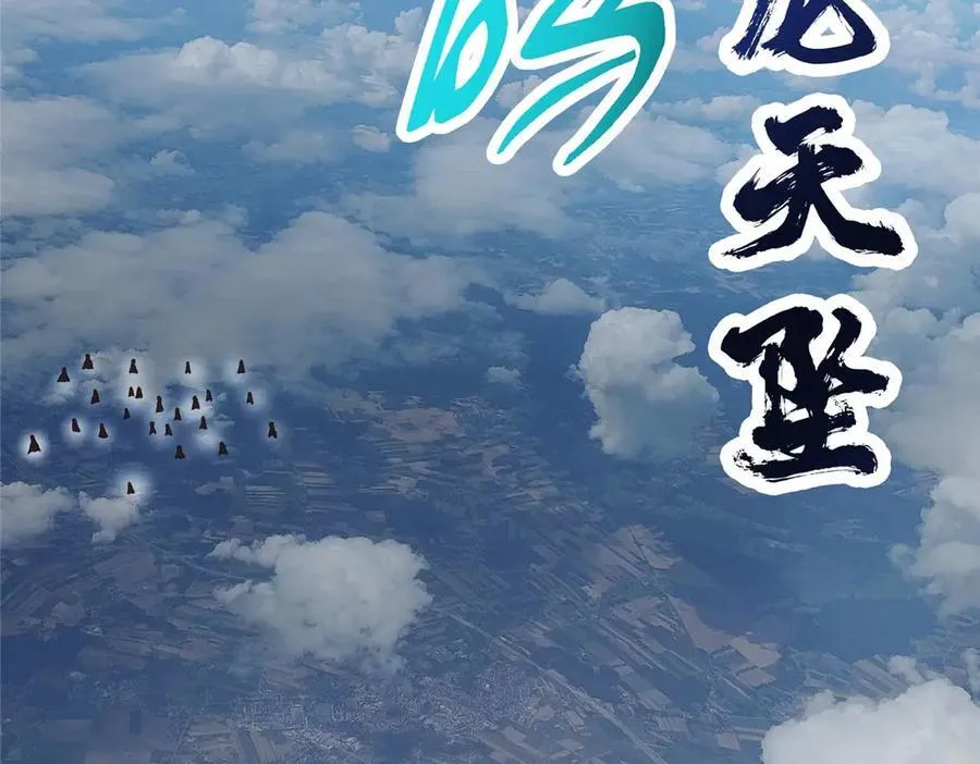 469 一剑墨染天坠之龙！ 第212页