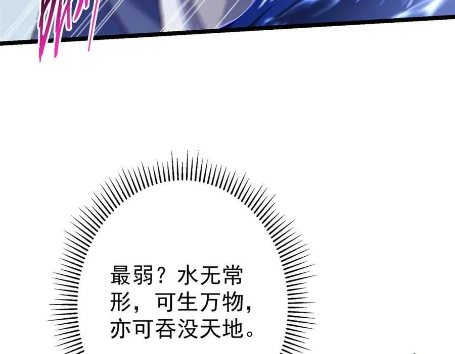 469 一剑墨染天坠之龙！ 第223页