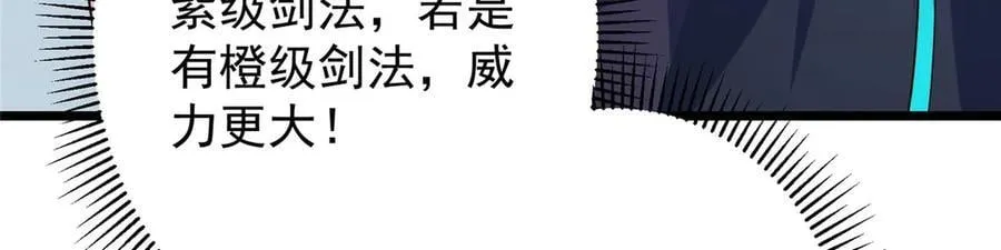 469 一剑墨染天坠之龙！ 第231页