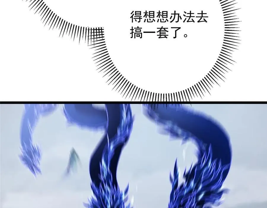 469 一剑墨染天坠之龙！ 第232页
