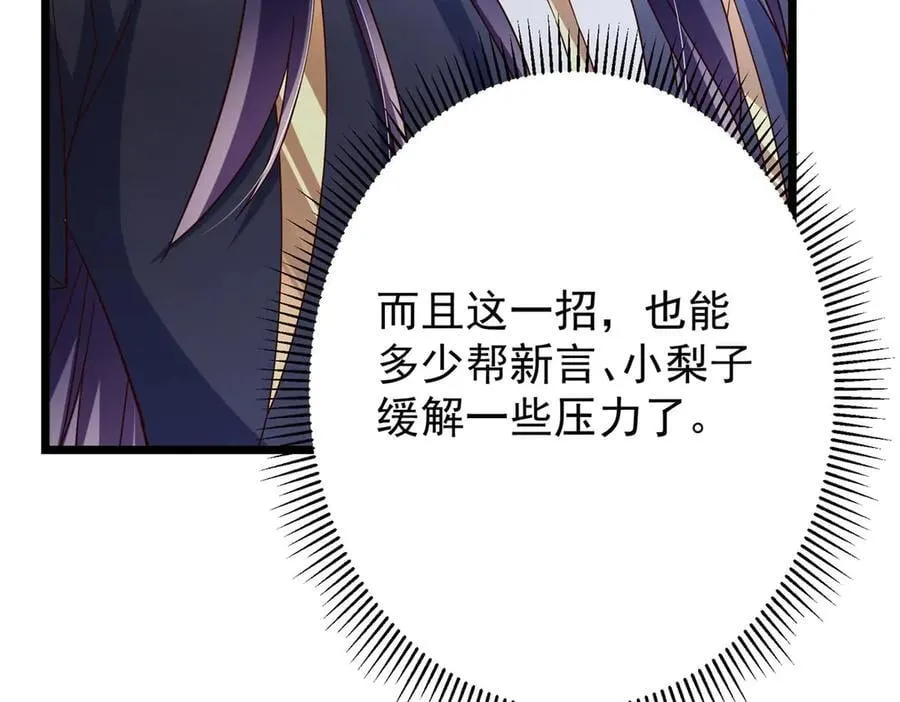 469 一剑墨染天坠之龙！ 第238页