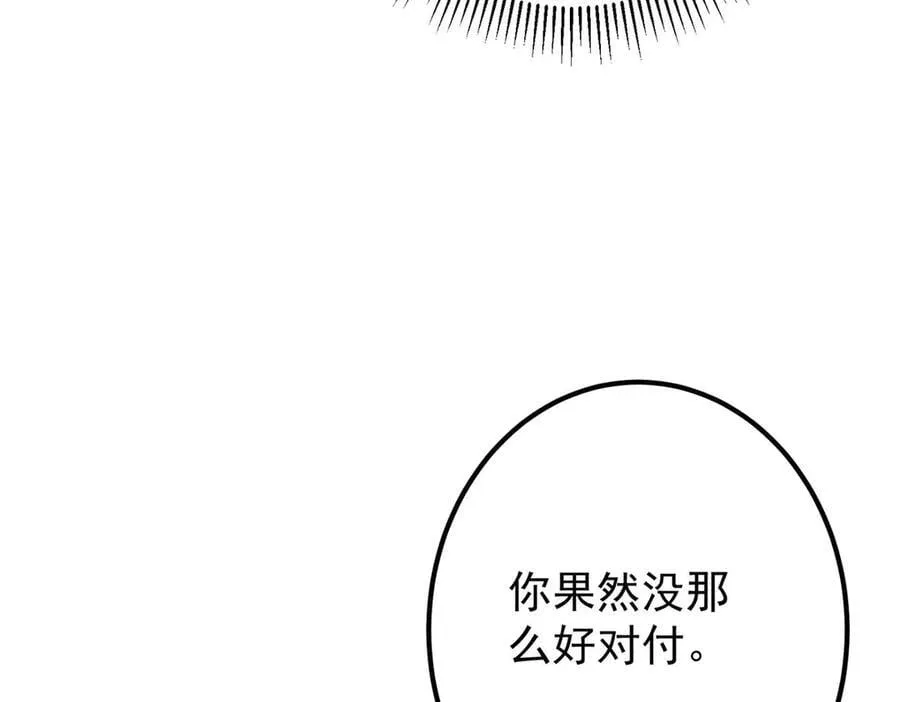 469 一剑墨染天坠之龙！ 第239页