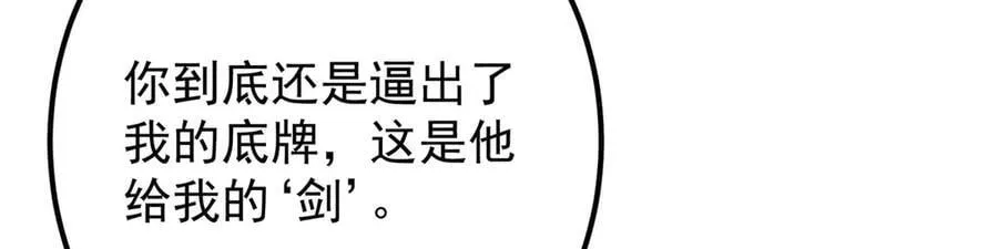 469 一剑墨染天坠之龙！ 第243页