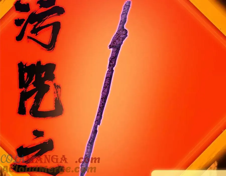 469 一剑墨染天坠之龙！ 第257页