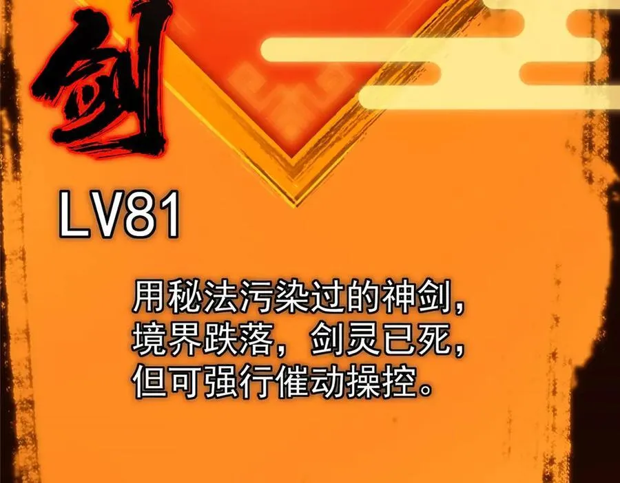 469 一剑墨染天坠之龙！ 第259页