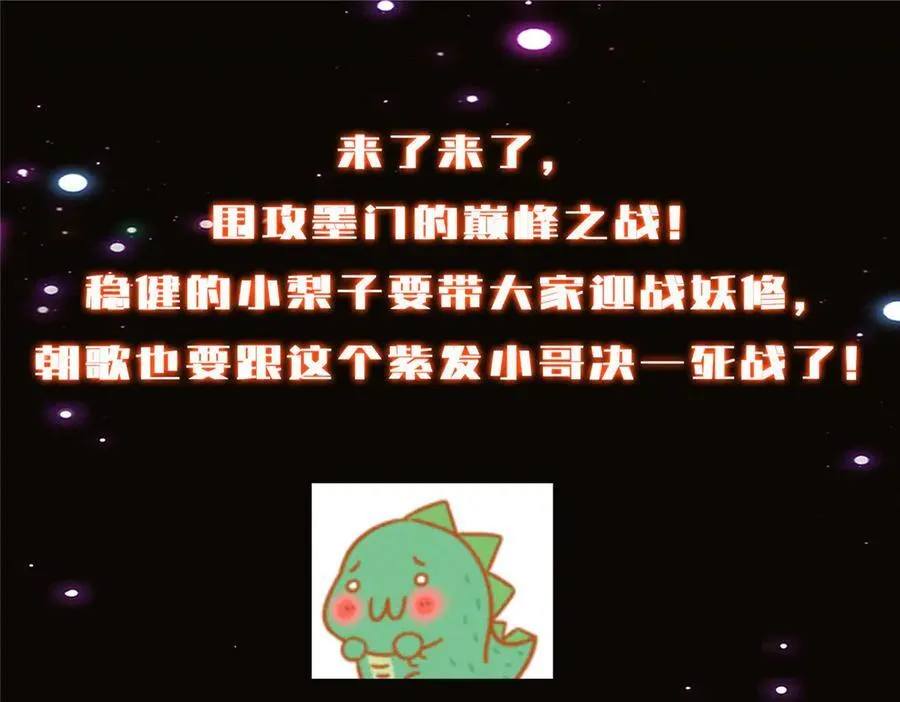 469 一剑墨染天坠之龙！ 第262页