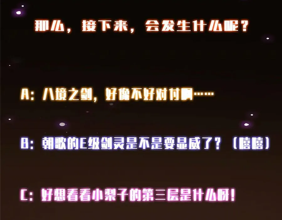 469 一剑墨染天坠之龙！ 第263页