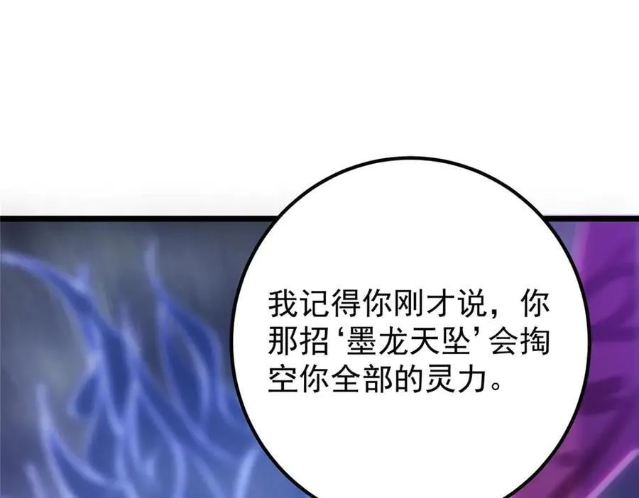 470 隐匿在符咒之下！ 第10页