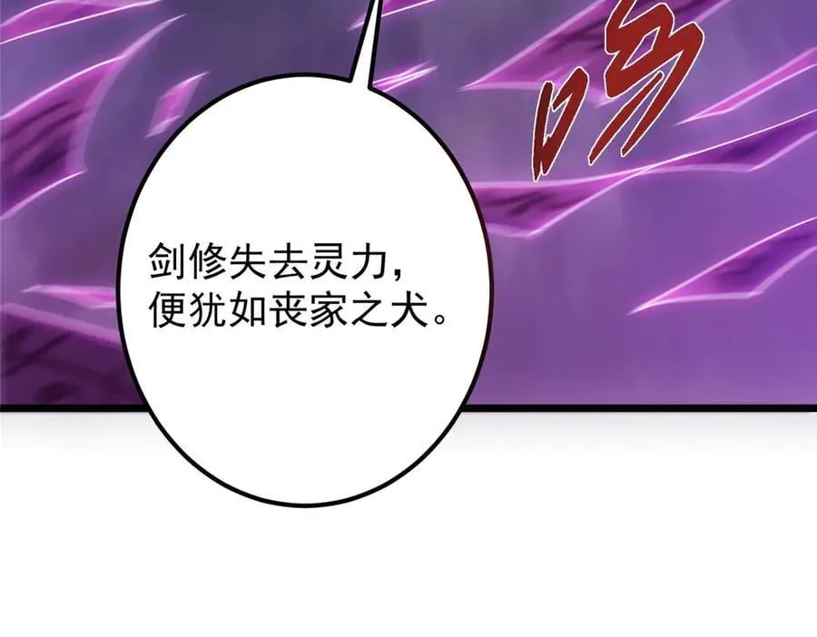 470 隐匿在符咒之下！ 第14页