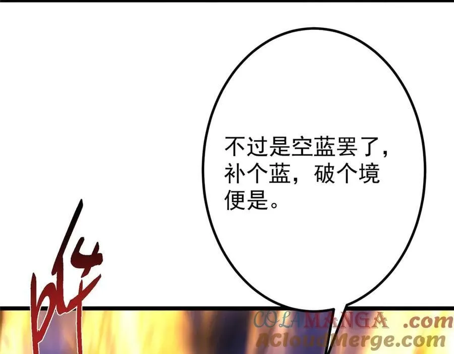 470 隐匿在符咒之下！ 第29页